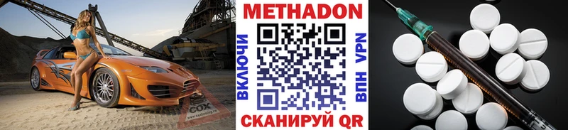 Метадон methadone Гаврилов-Ям