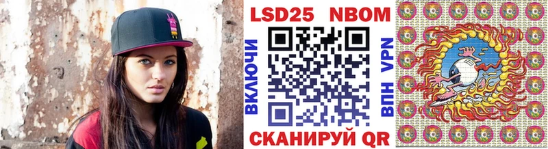 Марки 25I-NBOMe 1500мкг наркота Гаврилов-Ям
